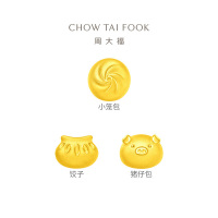 周大福趣玩食物 藏金家 小版 定价足金黄金转运珠【多款可选】 EOR1015猪仔包