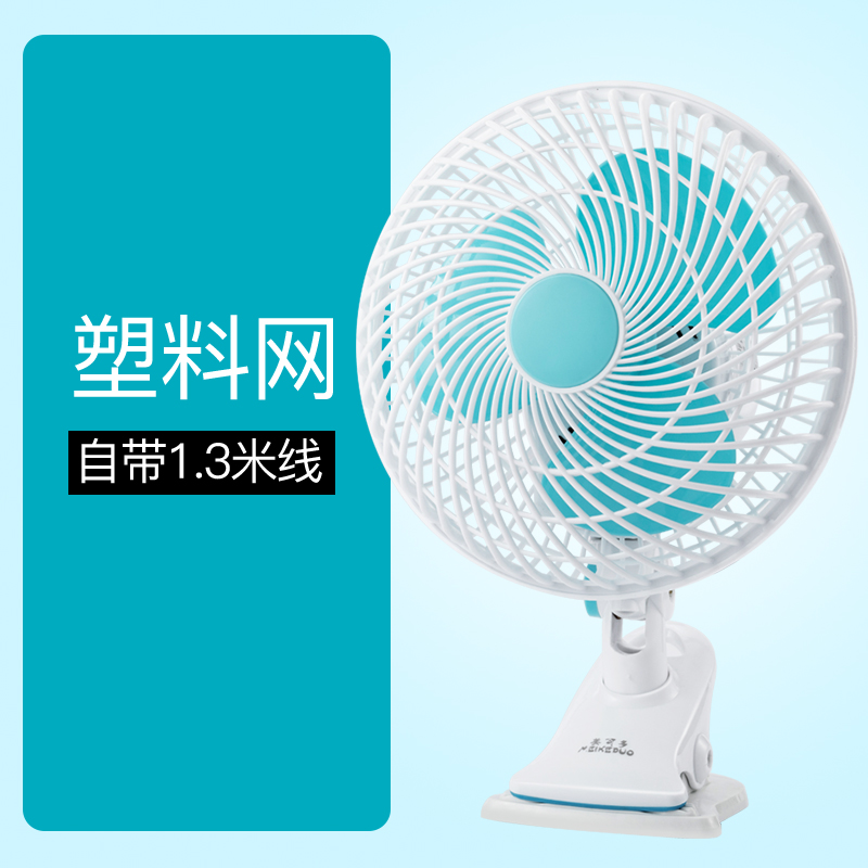 电风扇迷你学生宿舍床上小风扇床头静音台式夹扇桌面夹式小型电扇1 螺旋塑料网【自带1.3米线】_电源直充