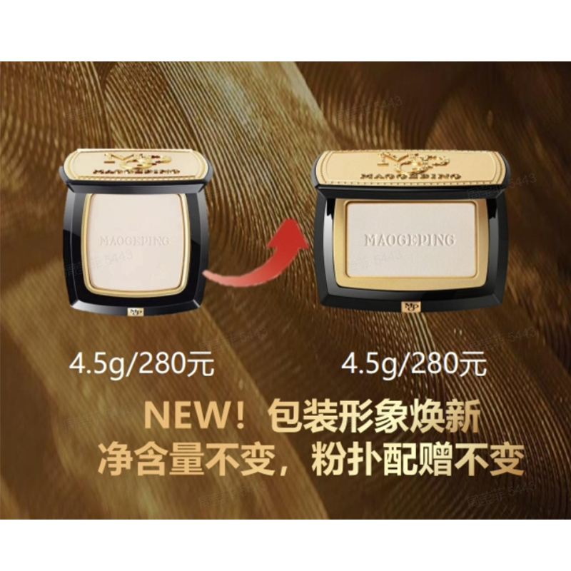 毛戈平(MGP)光影塑颜高光修容粉饼4.5g 801高清大图