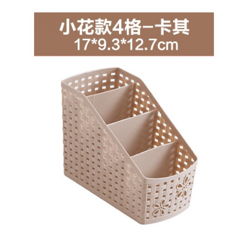 权夫人多功能护肤品储物盒桌面遥控器化妆品首饰收纳盒梳妆台塑料整理盒 四格卡其