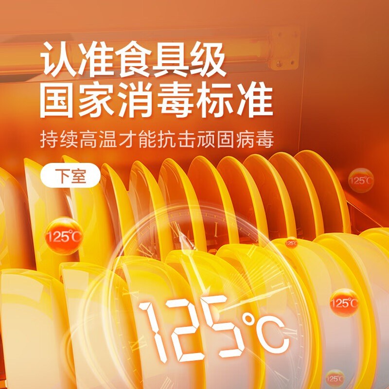 康宝(Canbo)XDZ130-LC3M消毒柜家用 不锈钢 立式 大容量母婴儿奶瓶厨房碗筷 高温二星级热风消毒柜碗柜白色高清大图
