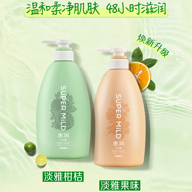 惠润(SUPER MILD)保湿滋润沐浴露套装(淡雅柑橘+淡雅果味)家庭装原装进口男女通用