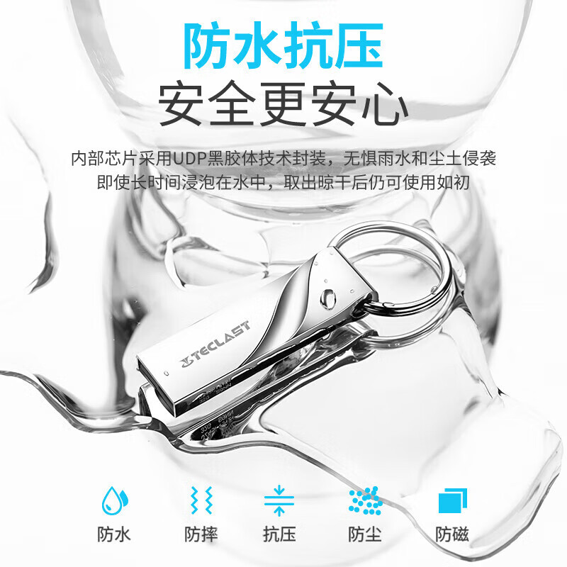 TECLAST台电 U盘 32GB USB2.0 招标投标 迷你U盘 防水金属车载优盘高清大图