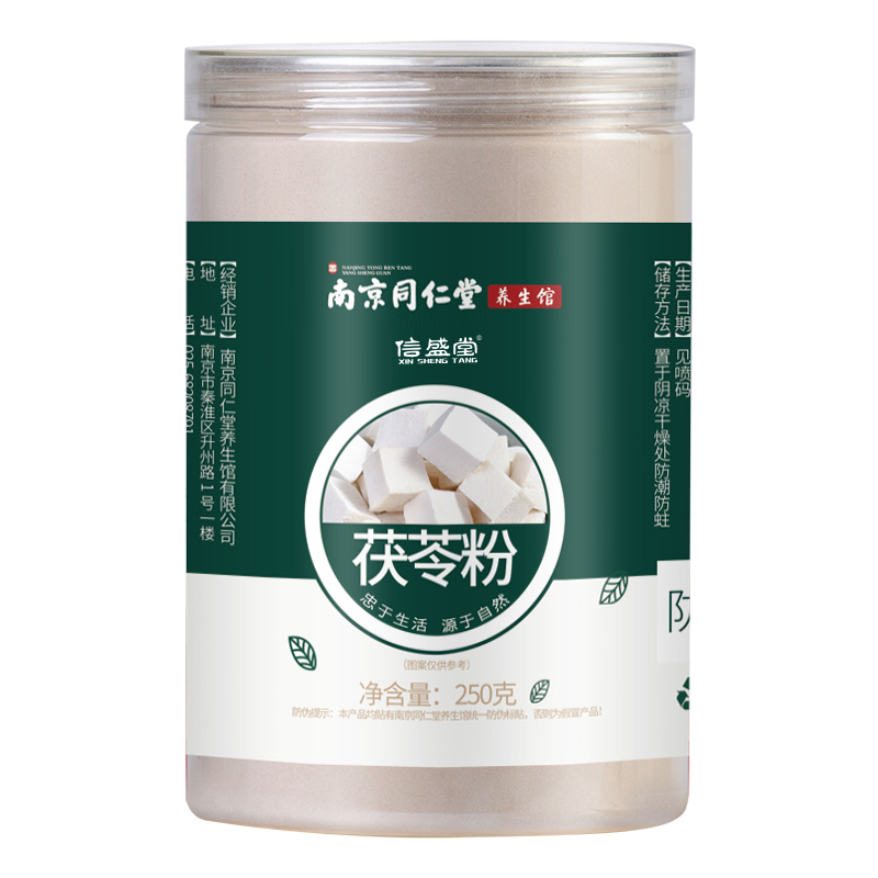 信盛堂 白茯苓粉250克 超细粉 配小勺 细腻茯苓打粉 茯苓丁茯苓片云茯苓块磨粉 可搭白芷粉面膜粉高清大图
