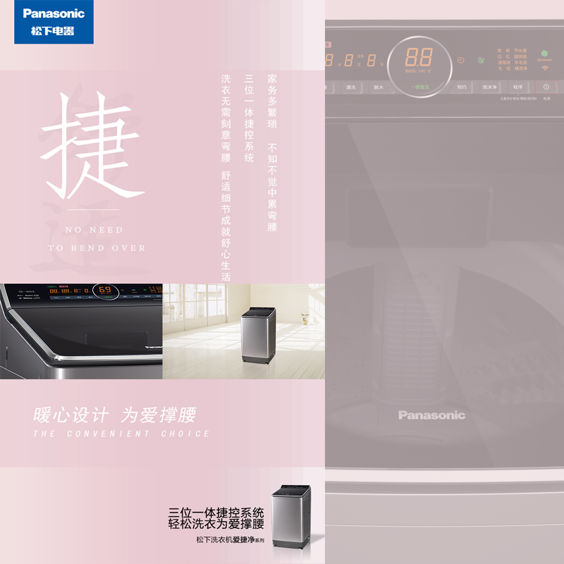 松下(Panasonic) XQB80-U8345 8公斤 变频wifi智控 少弯腰 爱捷净波轮洗衣机(银色)