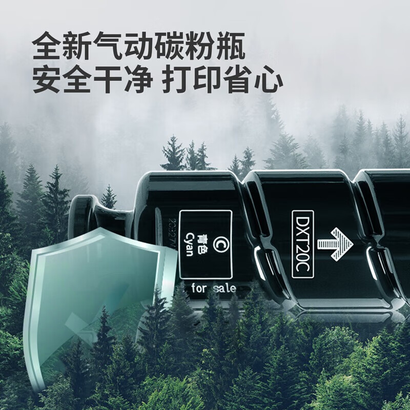 得力 DXT20K 墨粉 黑色 个高清大图