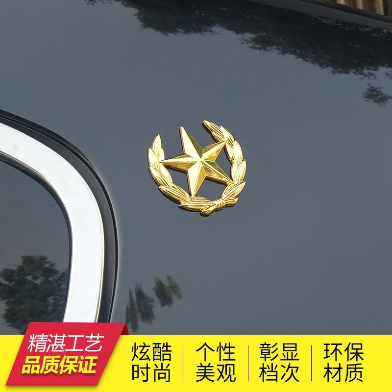 适用中国五角星麦穗侧标侧窗中柱c柱金属装饰贴 个性改装车贴车标