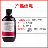 澳洲Swisse 小黄瓜卸妆水 卸妆液 300ml 温泉水萃取 洁肤水/油 面部深层清洁 适合各种肤质