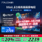 雷鸟鹤6 PRO 24款55英寸MiniLED高阶分区144Hz平板电视一级能效55S585C PRO-JN