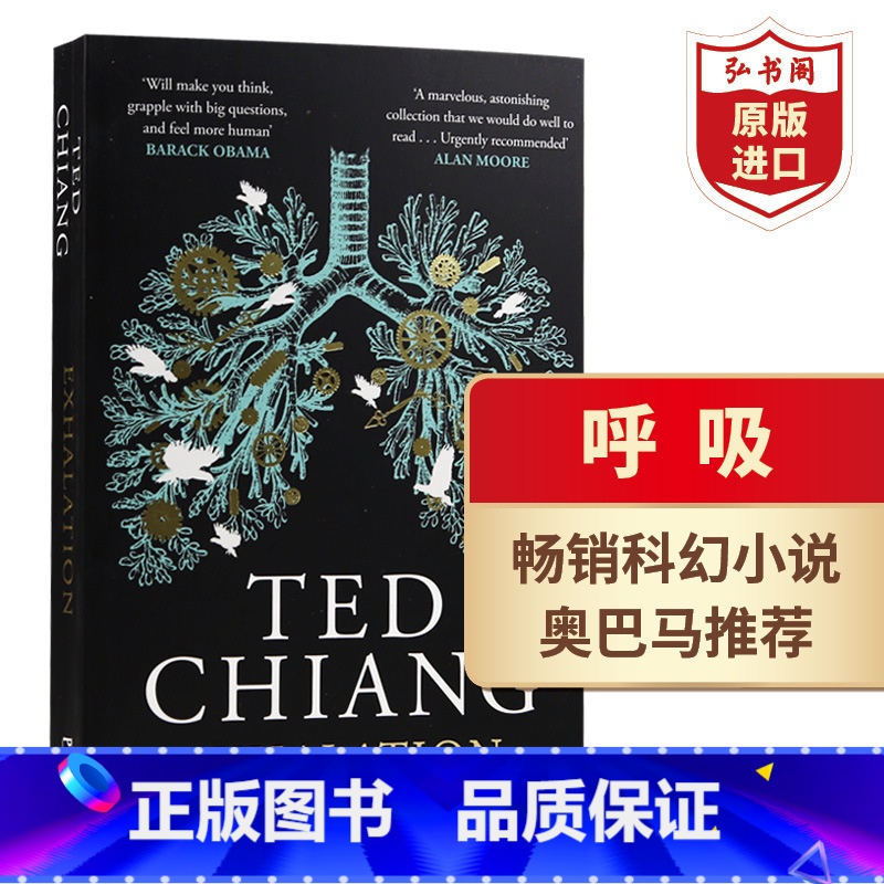[正版]呼吸 英文原版 Exhalation 特德·姜 降临作者新作 Ted Chiang 科幻小说 搭你一生的故事
