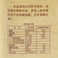 【中粮精选】中粮新疆塔原红花籽油食用油 900ml中老年食用油小瓶