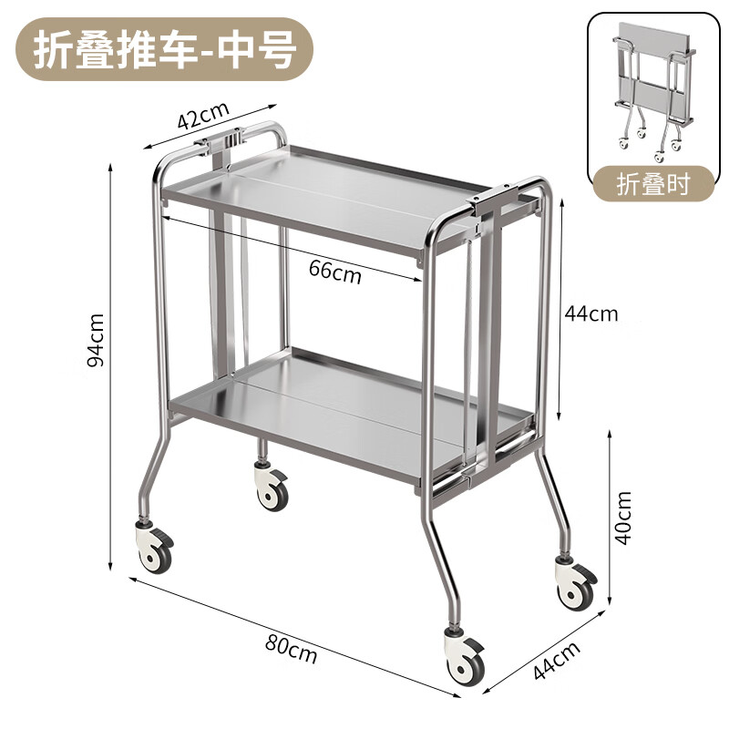 HONGXING 医疗护理换药手术小推车可折叠置物器械台[304高档特厚]中号高清大图