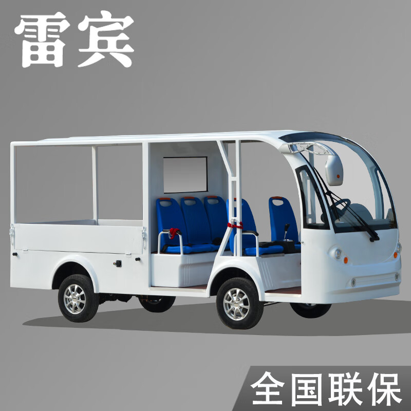 雷宾电动观光车四轮电动巡逻车景区旅游接待营区校园工厂巡查纠察车酒店机场摆渡游览车高清大图