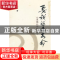 正版 要钱还是要命:《道德经》的启示 周南 北京大学出版社 97873