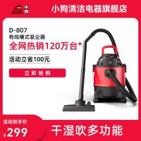 小狗吸尘器家用强力地毯桶式工业用干湿两用式大功率小型机D-807