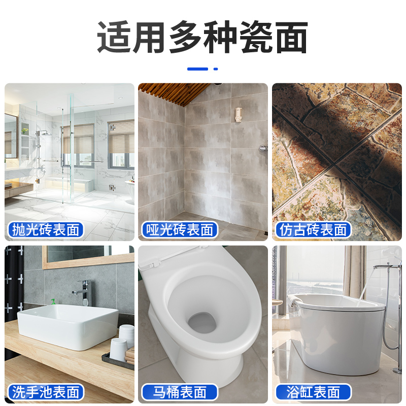 [补贴10%]瓷砖金属划痕清洁剂强力去污人造石英石材清洗刮痕修复釉面洁瓷剂 1瓶高清大图