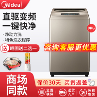 美的（Midea）MB90-6200DQCG 9公斤全自动波轮大容量直驱变频触摸屏家用节能洗衣机快净洗天瀑系列