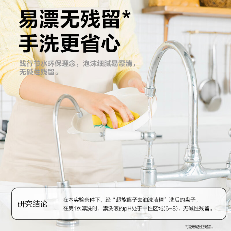 超能 爆汁鲜柠洗洁精 家用食品用洗洁剂果蔬大桶洗涤厨房清洗 1kg高清大图