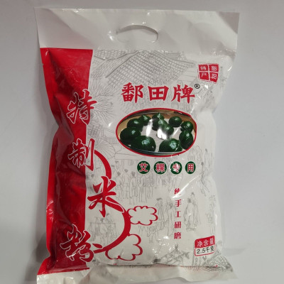 米粑(米饺)粉 彭泽蒸米粑粉大米粉都昌粘米粉江西鄱阳米粑粉清明果米饺粉5斤装