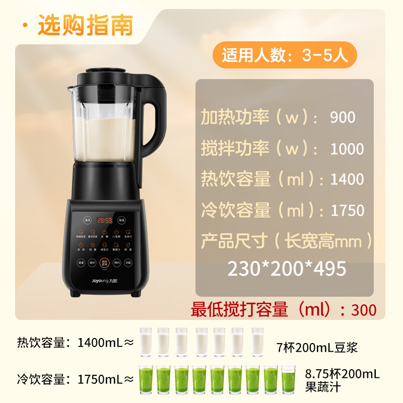 九阳(Joyoung)破壁机家用多功能 降噪预约加热豆浆机早餐机榨汁机辅食机1.75L大容量L18-Y915S