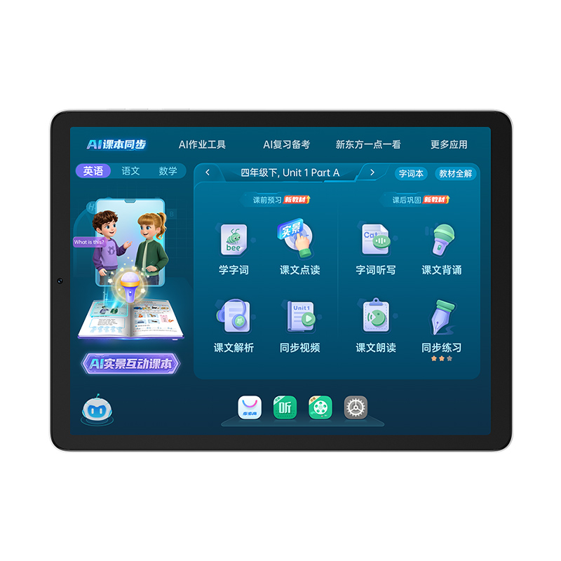 步步高学习机X6A 新东方宝典11.6英寸 小学初中高中同步学习机学生平板电脑点读机 行业内容实力优选高清大图