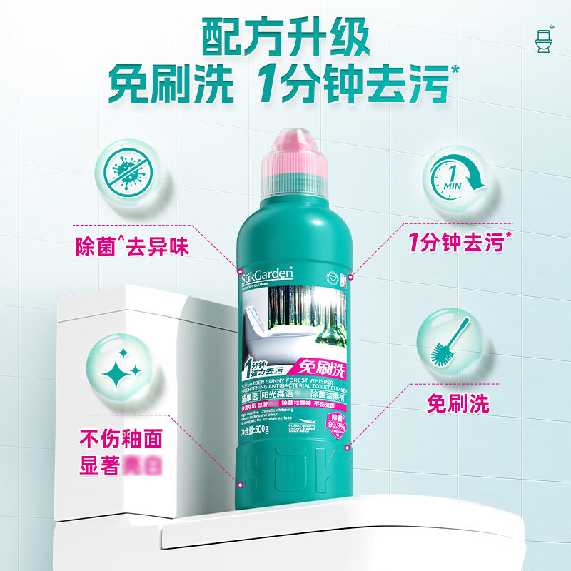 蔬果园洁厕灵厕所去污除味马桶清洁剂阳光森语洁厕液500g*1瓶SGY0481高清大图