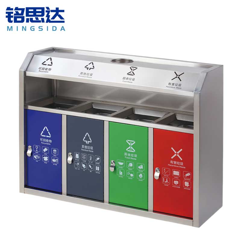 铭思达垃圾桶四分类个