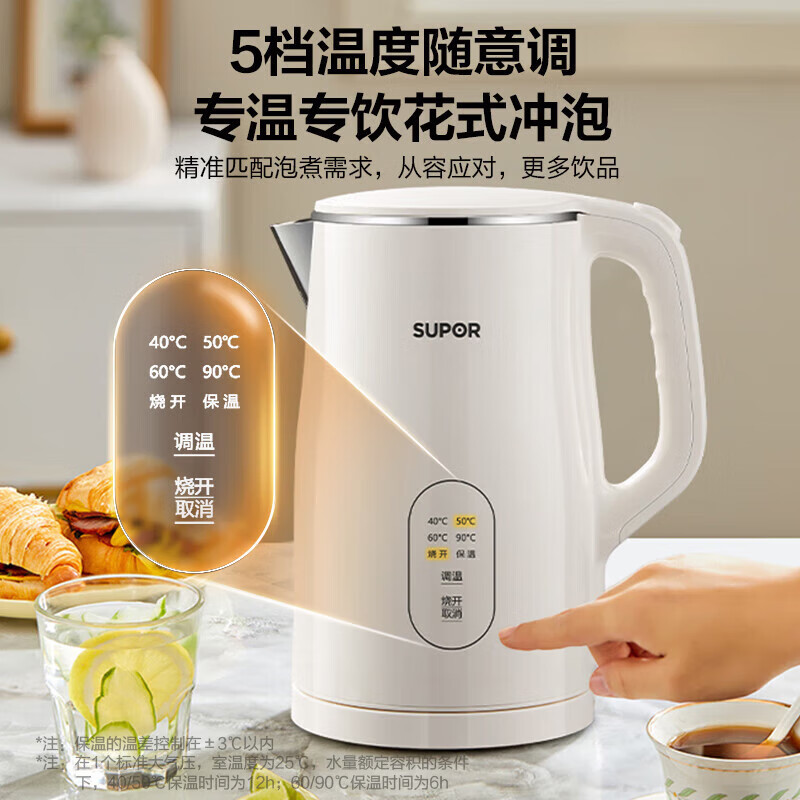 苏泊尔(SUPOR)烧水壶保温一体全自动恒温电热水壶5段调温开水壶电水壶304食品级不锈钢内胆1.5L大容量 1.7L高清大图