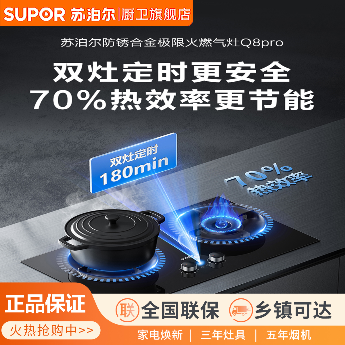 苏泊尔Q8pro定时灶燃气灶煤气灶一级能效双灶厨房灶台家用灶具天然气4250高清大图