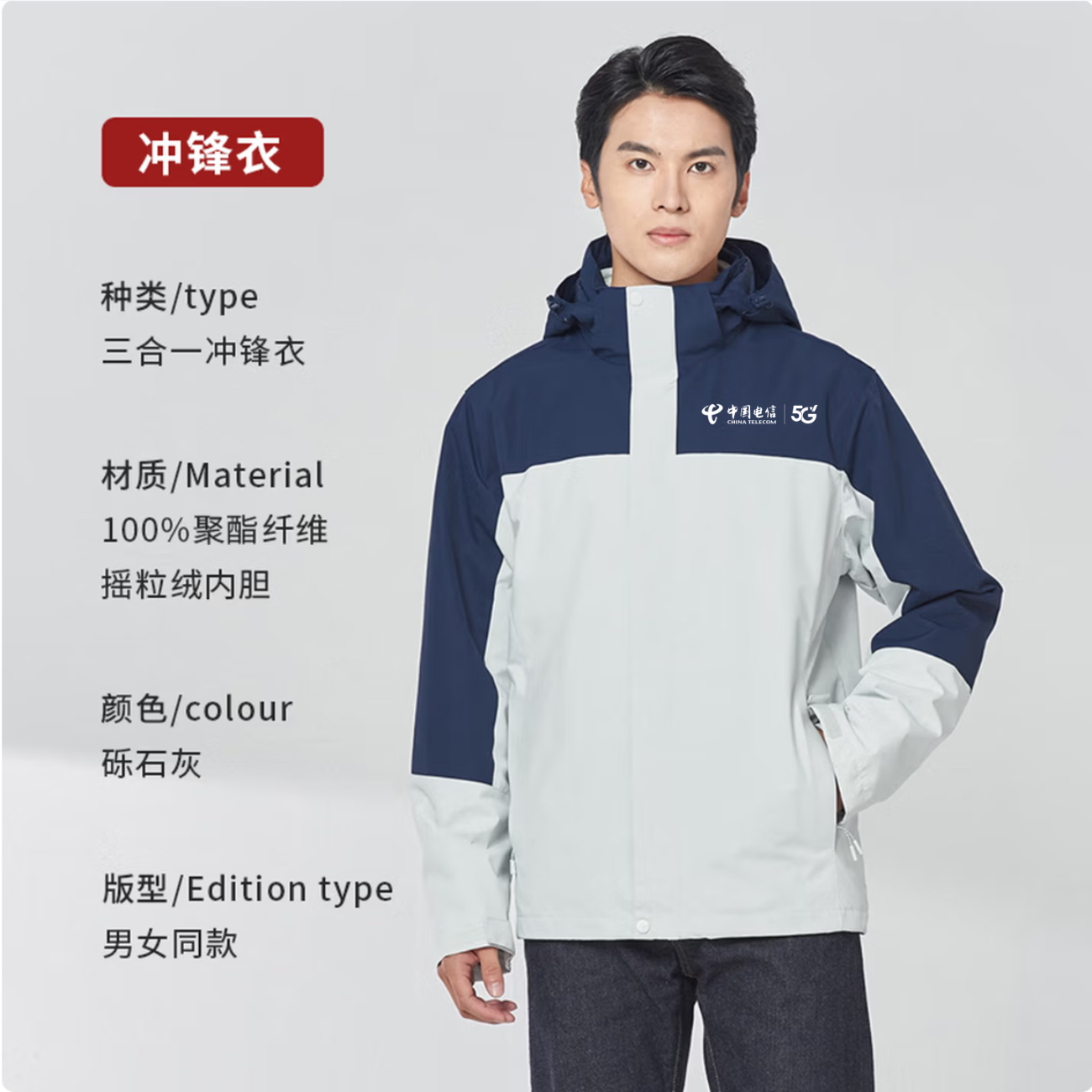 Soft Bloom三合一防护冲锋衣 工作服含内胆 防风防水保暖防寒服砾石灰