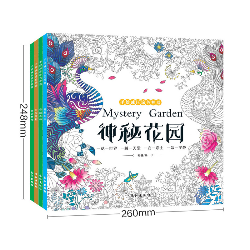 [正版]送18色涂色笔全4册手绘涂色书时间旅程+神秘花园+童话梦境+奇幻森林填色本成人减压儿童创意涂鸦填色簿秘密花