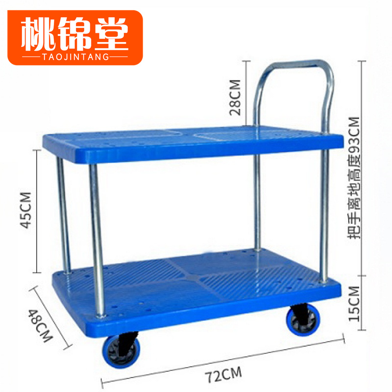 桃锦堂 手 推车 手推车双层个
