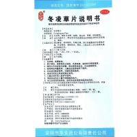 安灯 冬凌草片 100片/盒 用于扁桃体炎 咽炎口腔炎散肿止痛