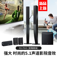 Yamaha/雅马哈 NS-PA41家庭影院5.1壁挂音箱卫星喇叭hifi音响套装