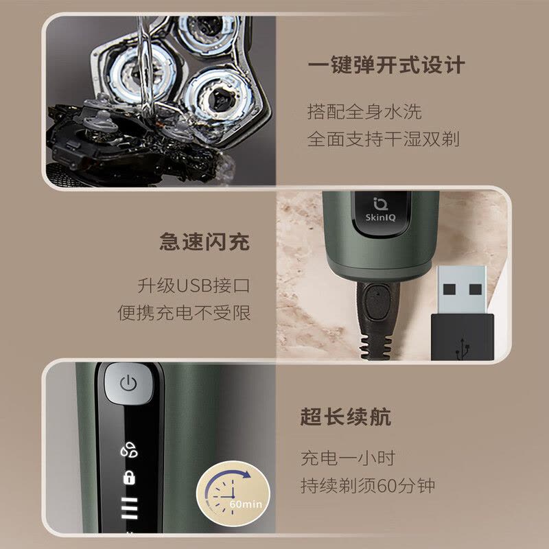 飞利浦S6831/06全新微提切科技ShaverSeries6000干湿两用电动剃须刀图片