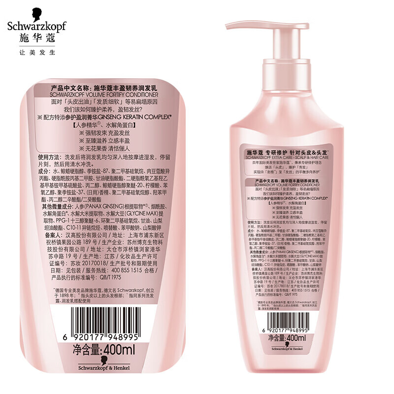 施华蔻丰盈韧养润发乳400ml/瓶高清大图