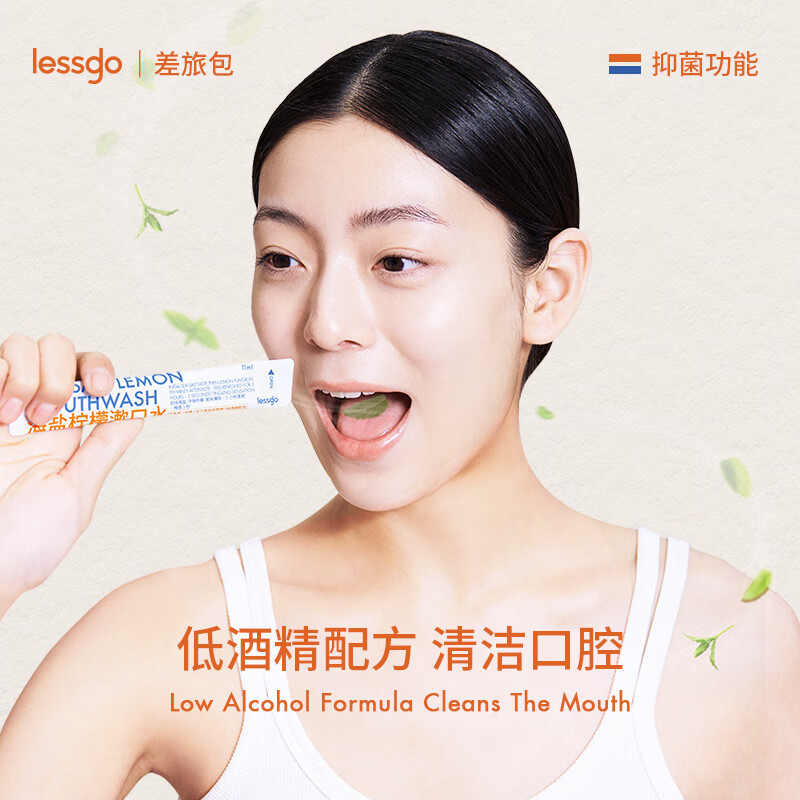 lessgo利事多海盐柠檬味漱口水20条/盒便携式条状口腔清洁持久清新口气漱口水*3盒+随机口味爆珠*1盒高清大图