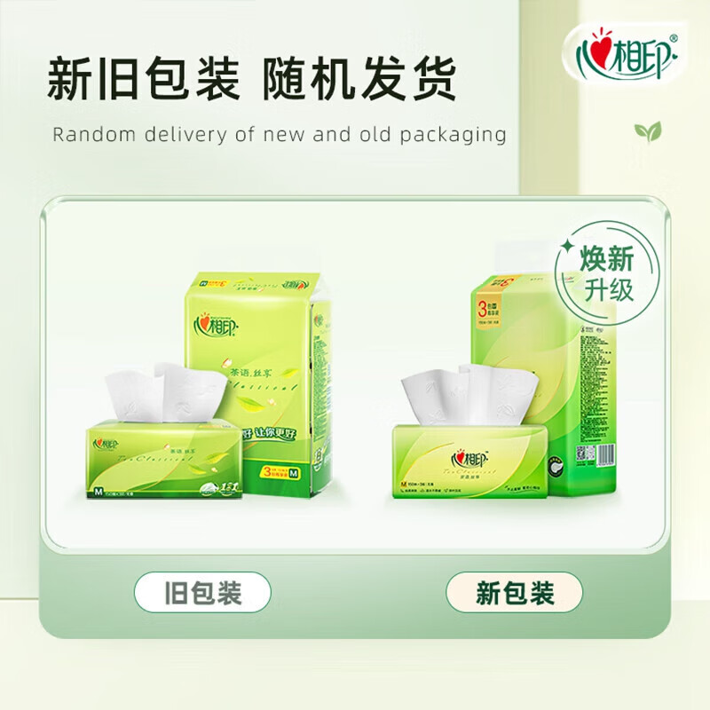 心相印茶语丝享系列高清大图