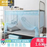 学生宿舍蚊帐单人1.2米上下铺拉链0.9m子母床1.5家用1.8双人纹账三维工匠_1_968 1.8*2.2m床 升级款学生蚊帐--叠门款蓝色