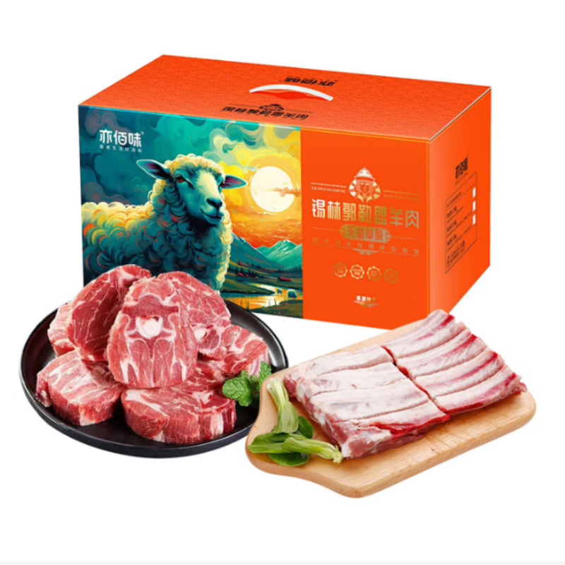 亦佰味 锡林郭勒盟羊肉礼盒(鲜品)698型2500g