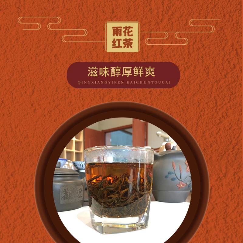 [中华特色]南京馆 2021年上市玄武湖一级红茶g礼盒装(雨前)