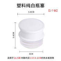 热水瓶开水暖壶塞木质塞子木头暖瓶塞保温壶盖茶瓶瓶塞食品级密封 【塑料款】小号5磅精品塞