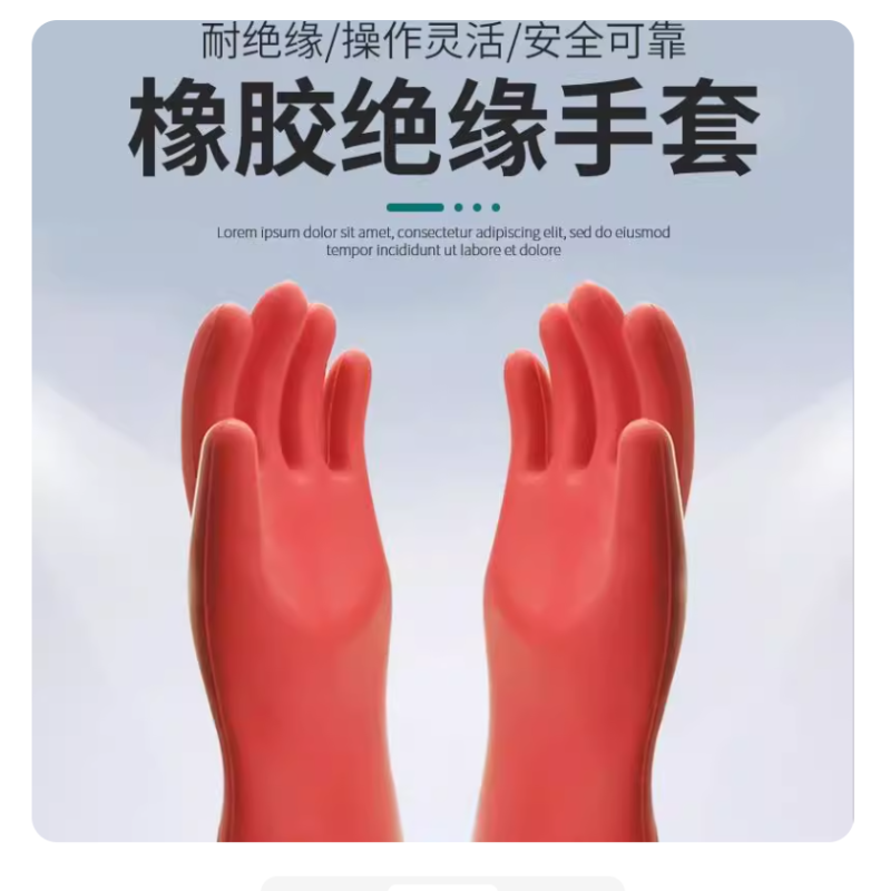 10KV高压手型绝缘手套 均码 4双起订高清大图