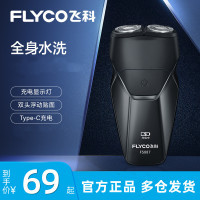 飞科(FLYCO)电动剃须刀男士刮胡刀全身水洗智能须刨便携充电式车载迷你胡须刀FS887