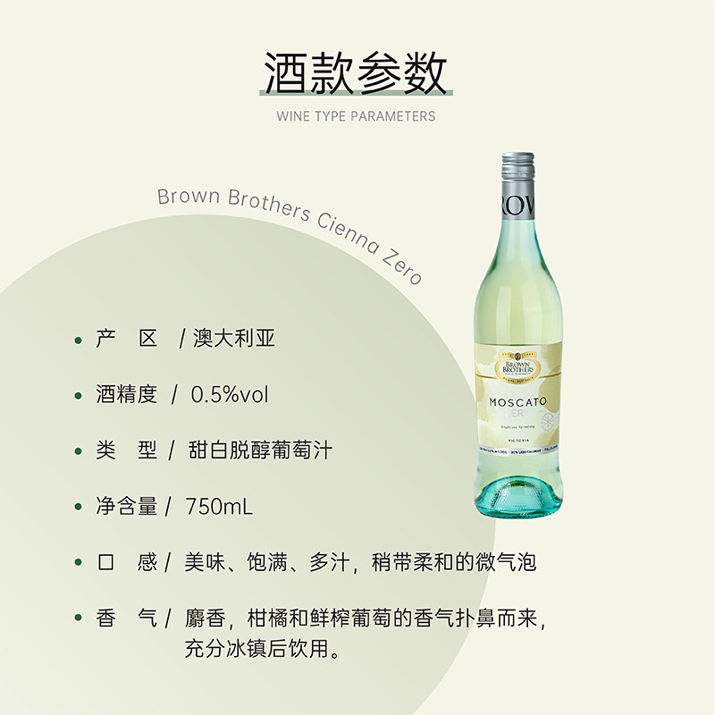 澳大利亚原瓶进口布琅兄弟莫斯卡托甜白脱醇葡萄汁女士甜酒整箱装高清大图