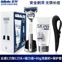 吉列(GILLETTE)剃须刀云感小云刀手动刮胡刀男非电动非水洗刀片式刮胡刀 云感1刀架1刀头+磁吸底座+硅胶套