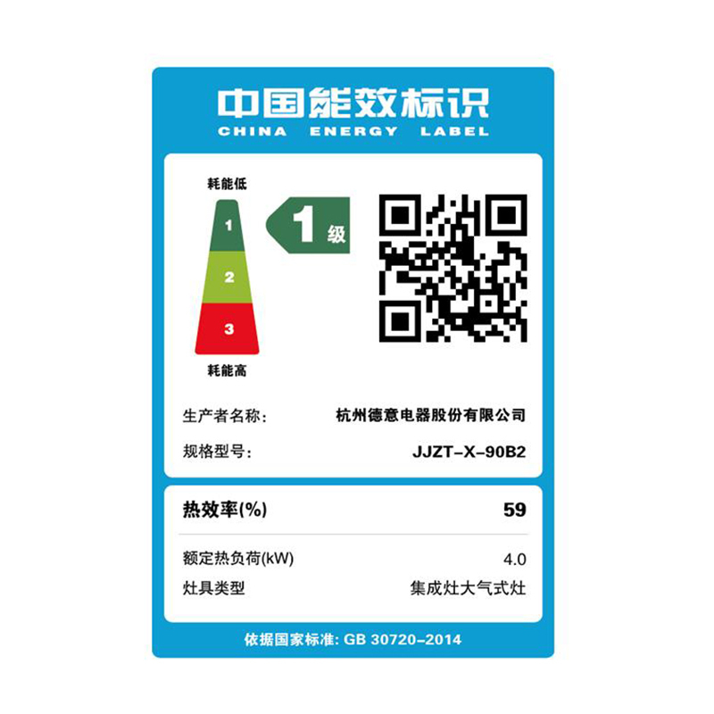 德意大风压集成灶JJZT(Y)-X-90B2
