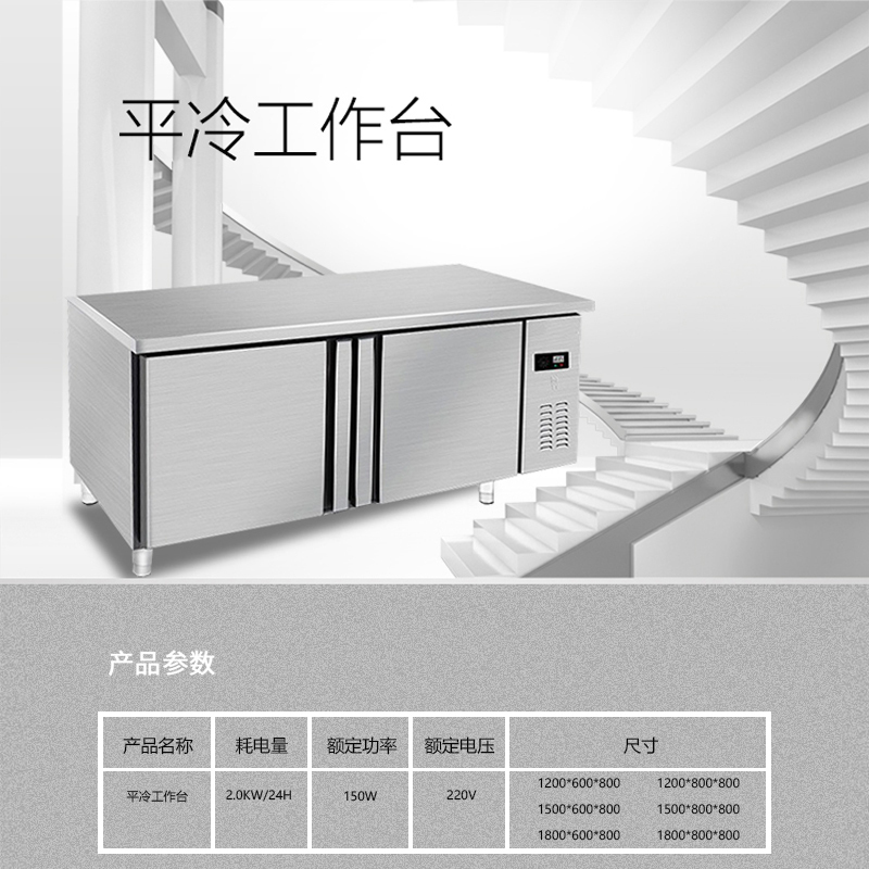 今创(jinchuan)卧式冷藏冷冻双温工作台保鲜工作台商用厨房冰柜平冷工作台冷冻柜冰箱不锈钢水吧台奶茶操作台