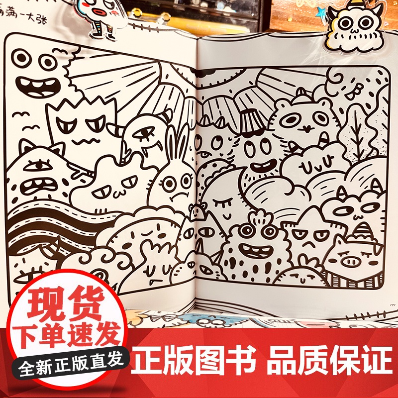 圆萌可爱堆堆画 骰子糖 笔材线条图形变化各种元素组合创作 绘画教程书籍 绘画技法书 辽宁科学技术出版社高清大图
