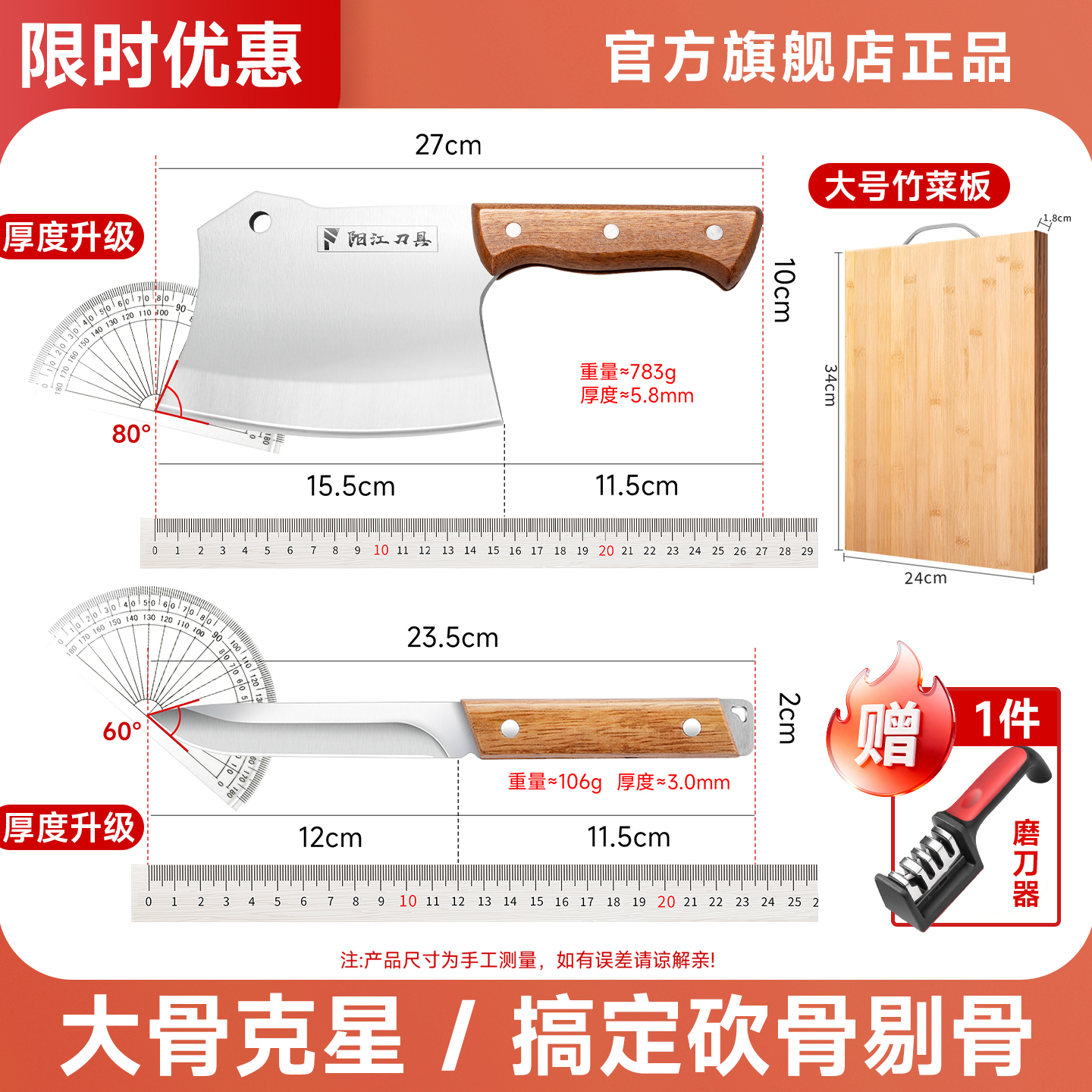 家用砍骨刀屠夫专用刀高硬度轻型斧头剁骨砍骨头专用刀1155 【利落斩骨剃肉】斧头加厚切片刀菜板组合赠磨刀器
